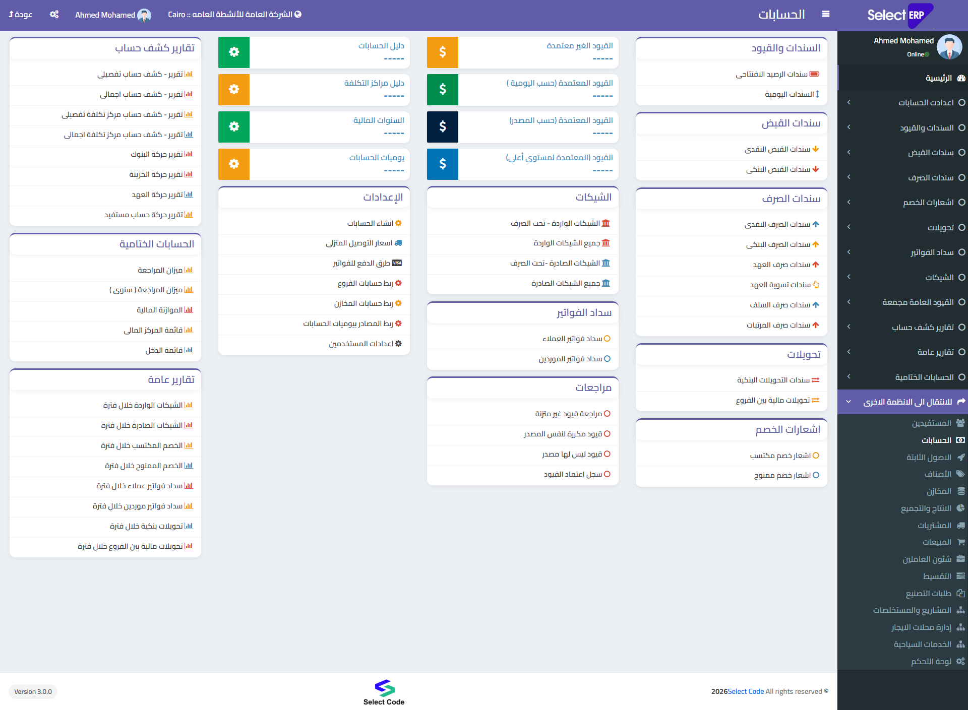 Chart of Accounts, Document Workflow, and Integrated Manufacturing &Purchasing.